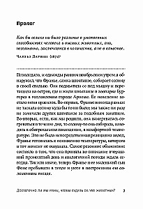Vai mēs esam pietiekami gudri, lai spriestu par dzīvnieku prātu?
