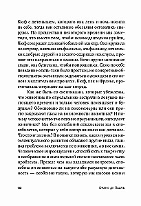 Vai mēs esam pietiekami gudri, lai spriestu par dzīvnieku prātu?