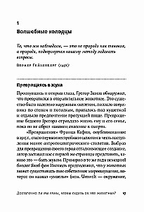Vai mēs esam pietiekami gudri, lai spriestu par dzīvnieku prātu?