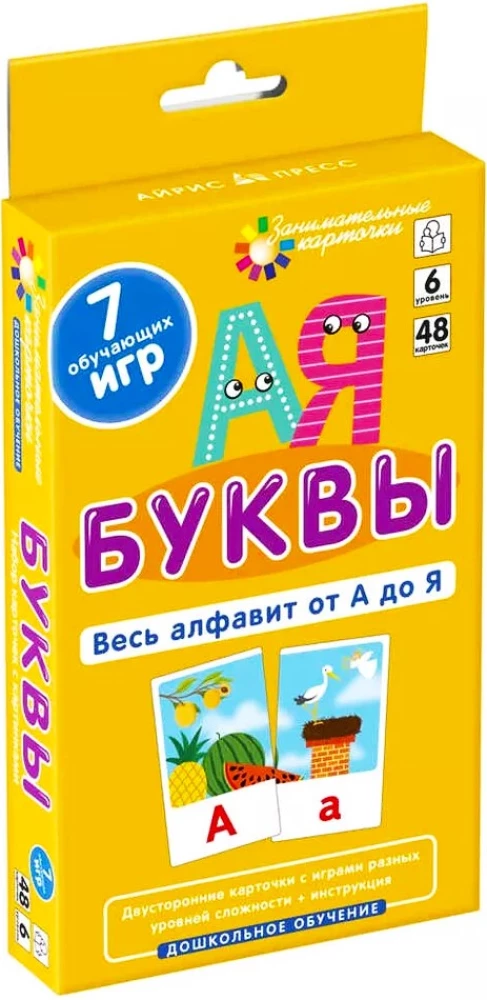 Engaging Cards. IQ Trainers. Preschool Education. Level 6. Letters. The Entire Alphabet from A to Z