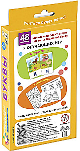 Engaging Cards. IQ Trainers. Preschool Education. Level 6. Letters. The Entire Alphabet from A to Z