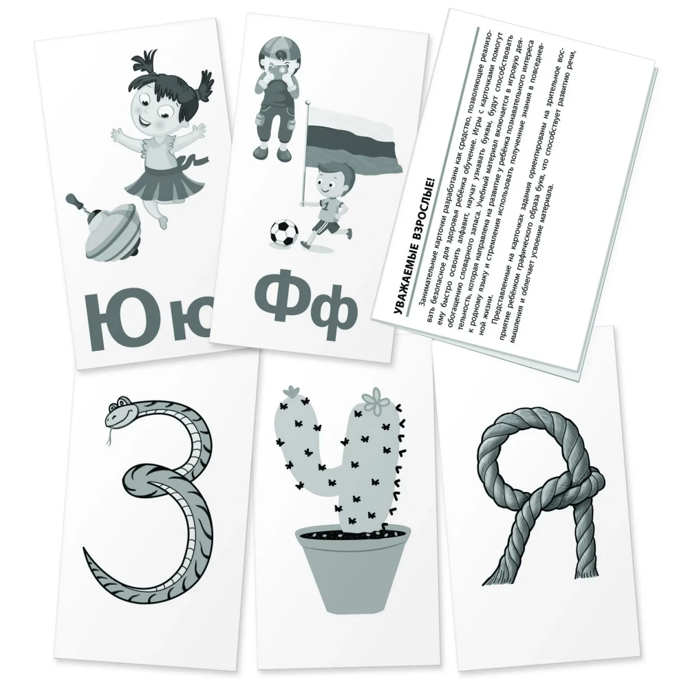 Engaging Cards. IQ Trainers. Preschool Education. Level 6. Letters. The Entire Alphabet from A to Z