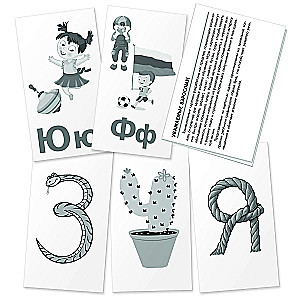 Engaging Cards. IQ Trainers. Preschool Education. Level 6. Letters. The Entire Alphabet from A to Z
