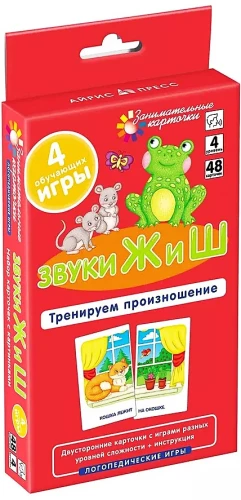 Engaging Cards. IQ Trainers. Speech Therapist Games. Level 4. Sounds Ж and Ш. Training Pronunciation
