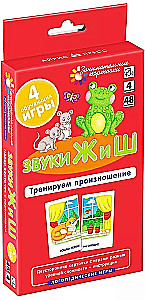 Engaging Cards. IQ Trainers. Speech Therapist Games. Level 4. Sounds Ж and Ш. Training Pronunciation