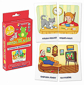 Engaging Cards. IQ Trainers. Speech Therapist Games. Level 4. Sounds Ж and Ш. Training Pronunciation