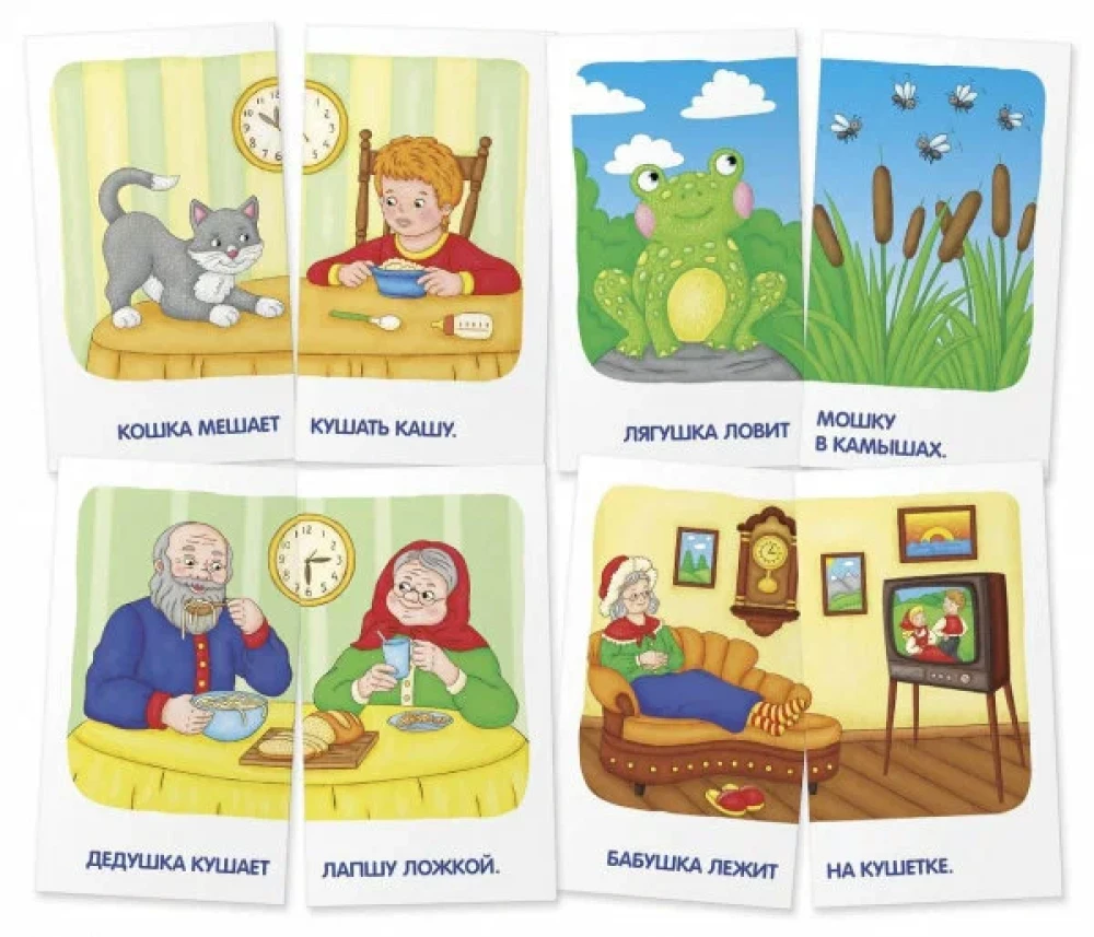 Engaging Cards. IQ Trainers. Speech Therapist Games. Level 4. Sounds Ж and Ш. Training Pronunciation