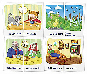 Engaging Cards. IQ Trainers. Speech Therapist Games. Level 4. Sounds Ж and Ш. Training Pronunciation