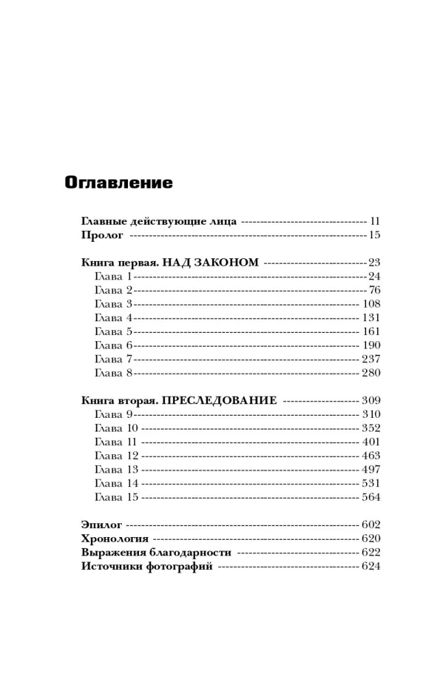 Vagys iš Wall Street