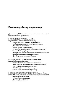 Vagys iš Wall Street