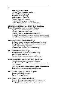 Vagys iš Wall Street