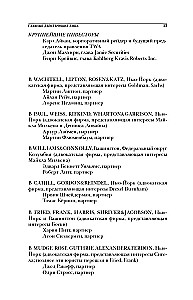 Vagys iš Wall Street