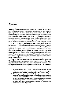 Vagys iš Wall Street