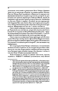 Vagys iš Wall Street