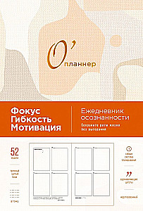 O'Planner: Fokus. Flexibilität. Motivation 2025-2028