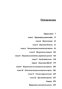 Ģenoma laiks: kā ģenētiskās tehnoloģijas maina mūsu pasauli un ko tas nozīmē mums