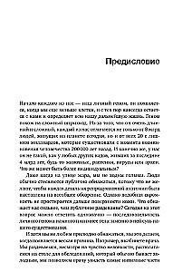 Ģenoma laiks: kā ģenētiskās tehnoloģijas maina mūsu pasauli un ko tas nozīmē mums