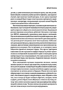 Ģenoma laiks: kā ģenētiskās tehnoloģijas maina mūsu pasauli un ko tas nozīmē mums