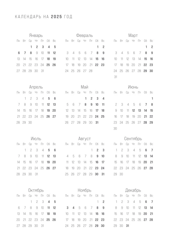 O'Planner: Fokus. Flexibilität. Motivation 2025-2028