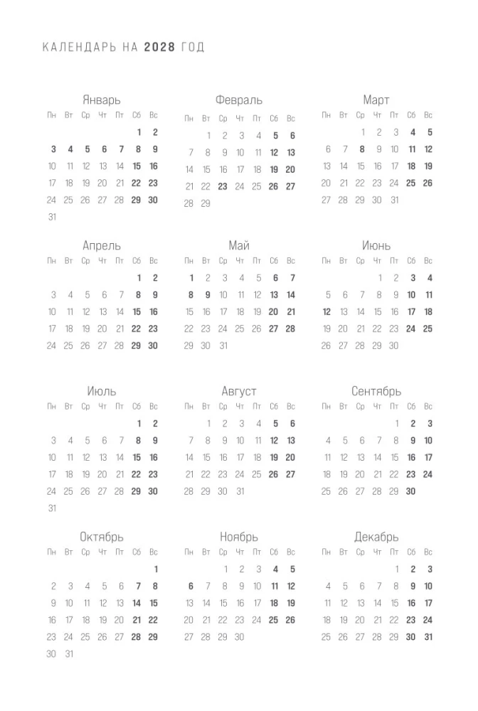 O'Planner: Fokus. Flexibilität. Motivation 2025-2028