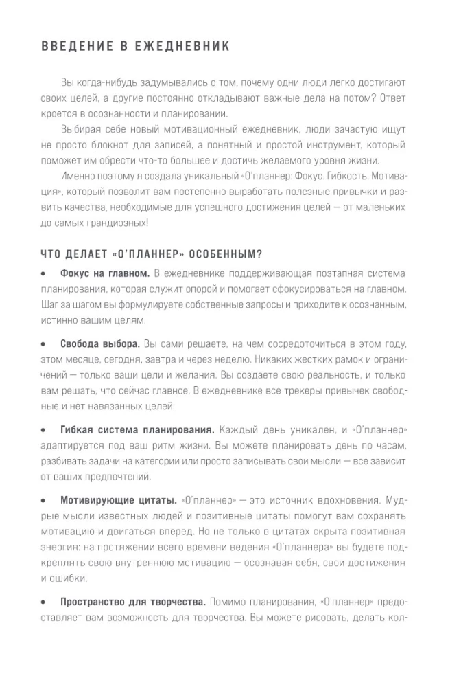 O'Planner: Fokus. Flexibilität. Motivation 2025-2028