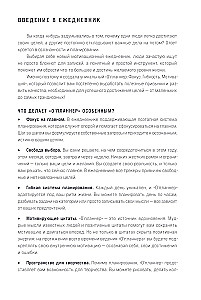 O'Planner: Fokus. Flexibilität. Motivation 2025-2028