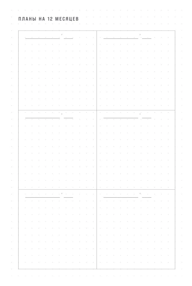 O'Planner: Fokus. Flexibilität. Motivation 2025-2028