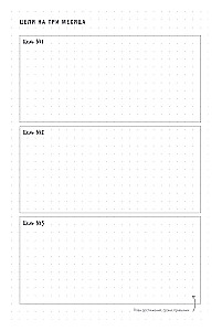 O'Planner: Fokus. Flexibilität. Motivation 2025-2028