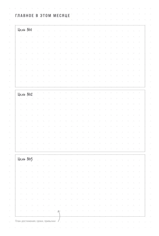 O'Planner: Fokus. Flexibilität. Motivation 2025-2028