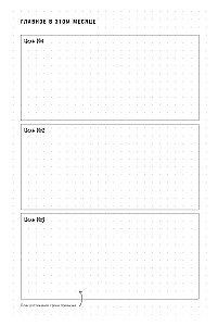 O'Planner: Fokus. Flexibilität. Motivation 2025-2028