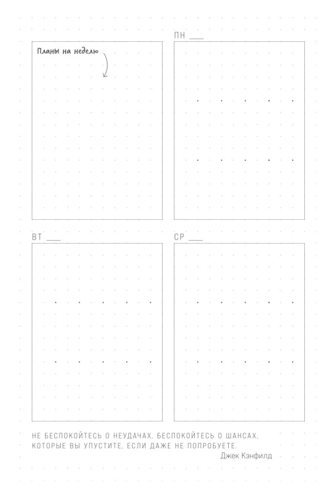 O'Planner: Fokus. Flexibilität. Motivation 2025-2028