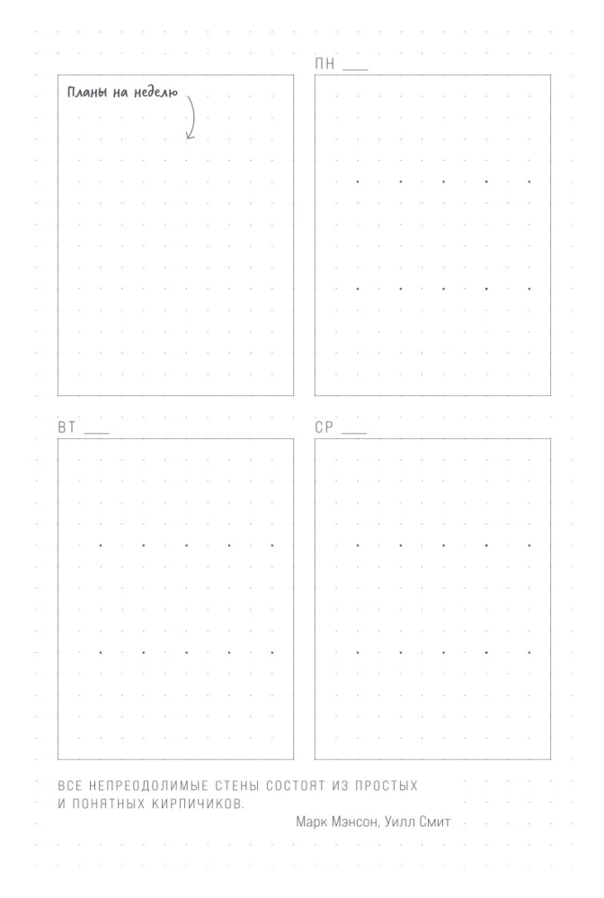 O'Planner: Fokus. Flexibilität. Motivation 2025-2028
