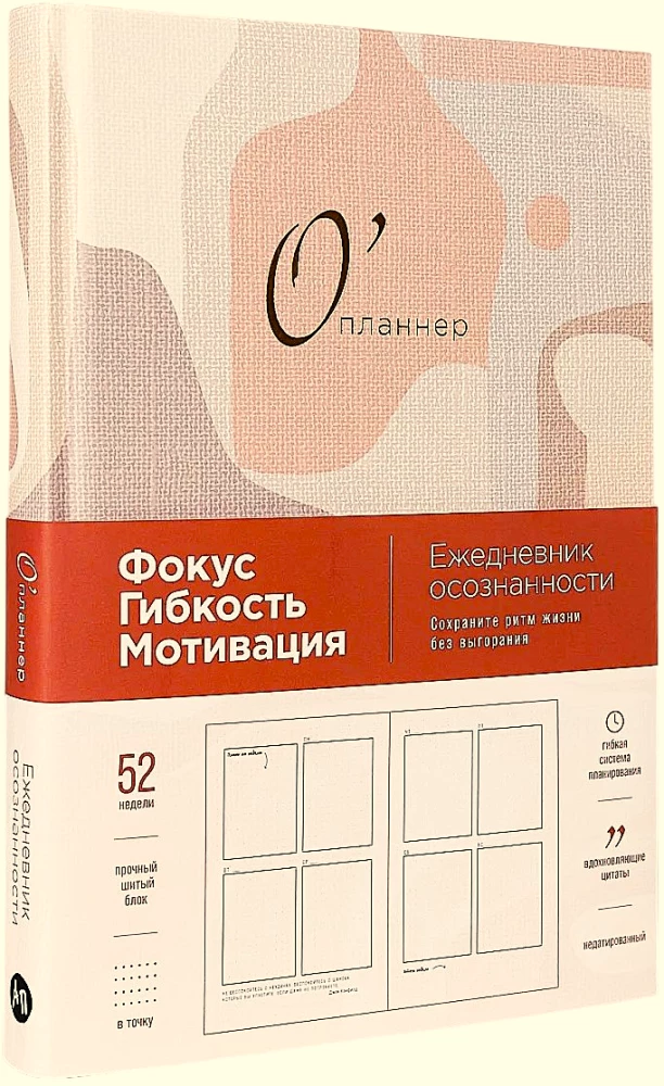 O'Planner: Fokus. Flexibilität. Motivation 2025-2028