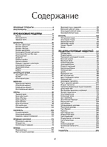 Akademie der Desserts. Von den Grundlagen zu konditorischen Meisterwerken