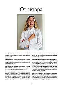 Akademie der Desserts. Von den Grundlagen zu konditorischen Meisterwerken