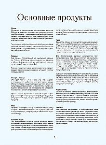 Akademie der Desserts. Von den Grundlagen zu konditorischen Meisterwerken