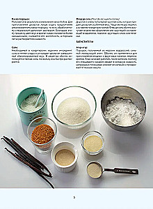 Akademie der Desserts. Von den Grundlagen zu konditorischen Meisterwerken