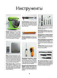 Akademie der Desserts. Von den Grundlagen zu konditorischen Meisterwerken