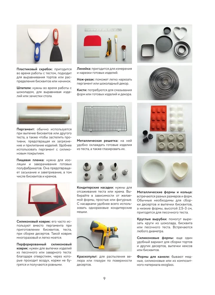 Akademie der Desserts. Von den Grundlagen zu konditorischen Meisterwerken