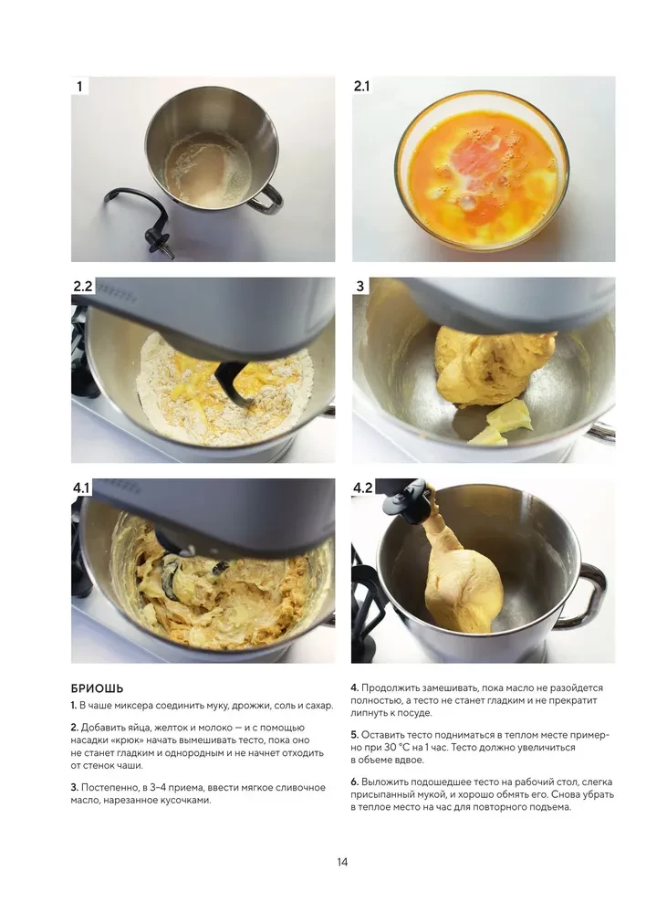 Akademie der Desserts. Von den Grundlagen zu konditorischen Meisterwerken