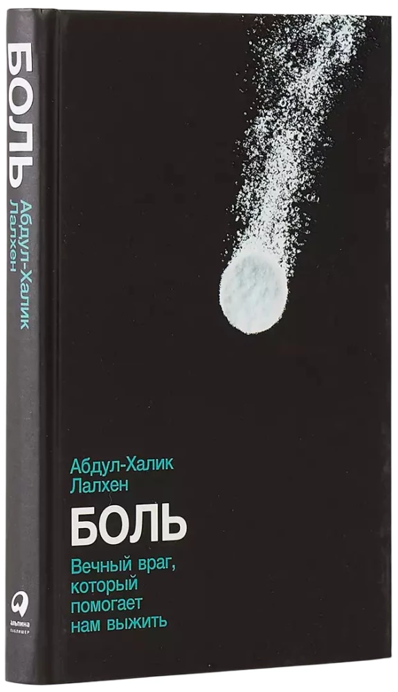 Sāpes: Mūžīgais ienaidnieks, kas palīdz mums izdzīvot