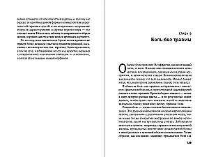 Sāpes: Mūžīgais ienaidnieks, kas palīdz mums izdzīvot