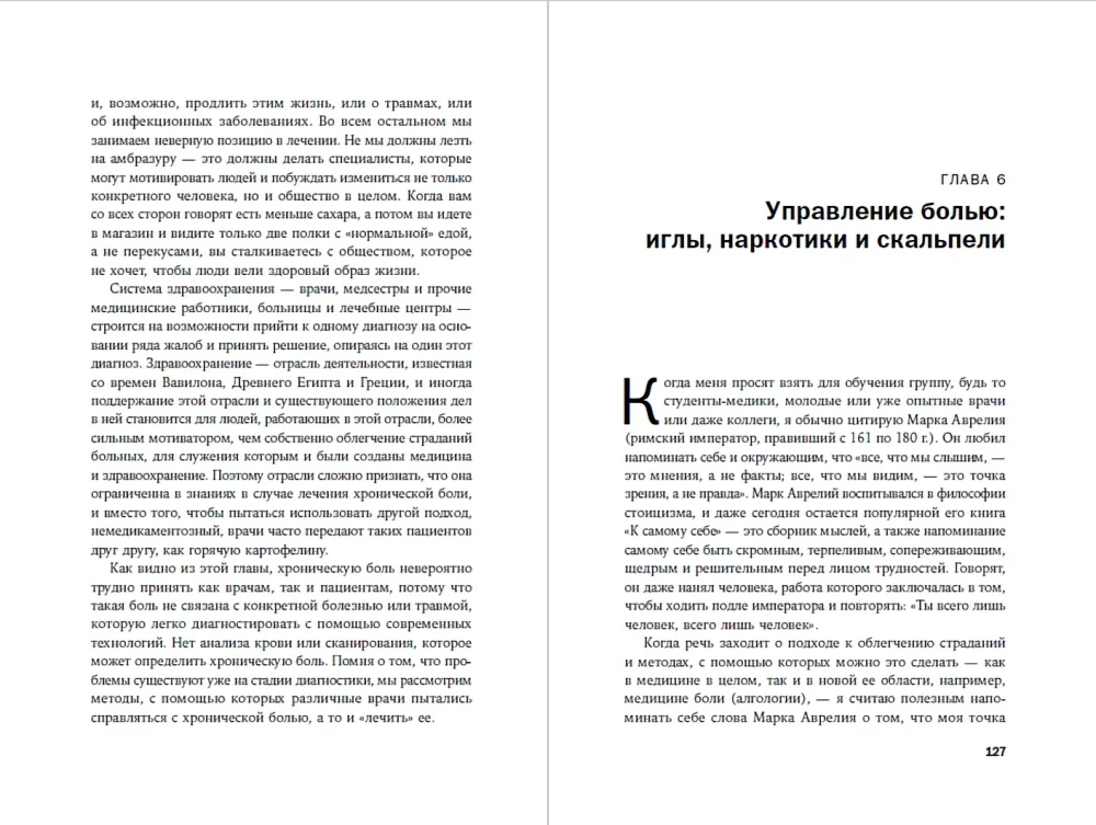 Sāpes: Mūžīgais ienaidnieks, kas palīdz mums izdzīvot