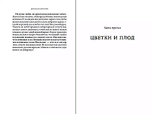Meitene no laboratorijas: Stāsts par kokiem, zinātni un mīlestību