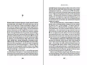 Meitene no laboratorijas: Stāsts par kokiem, zinātni un mīlestību