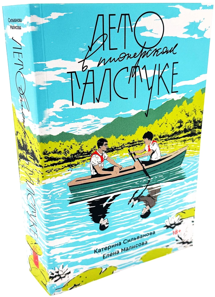 Suvi pioneeri lipsus