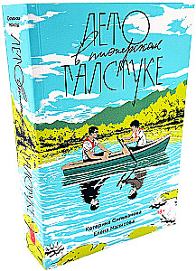 Suvi pioneeri lipsus