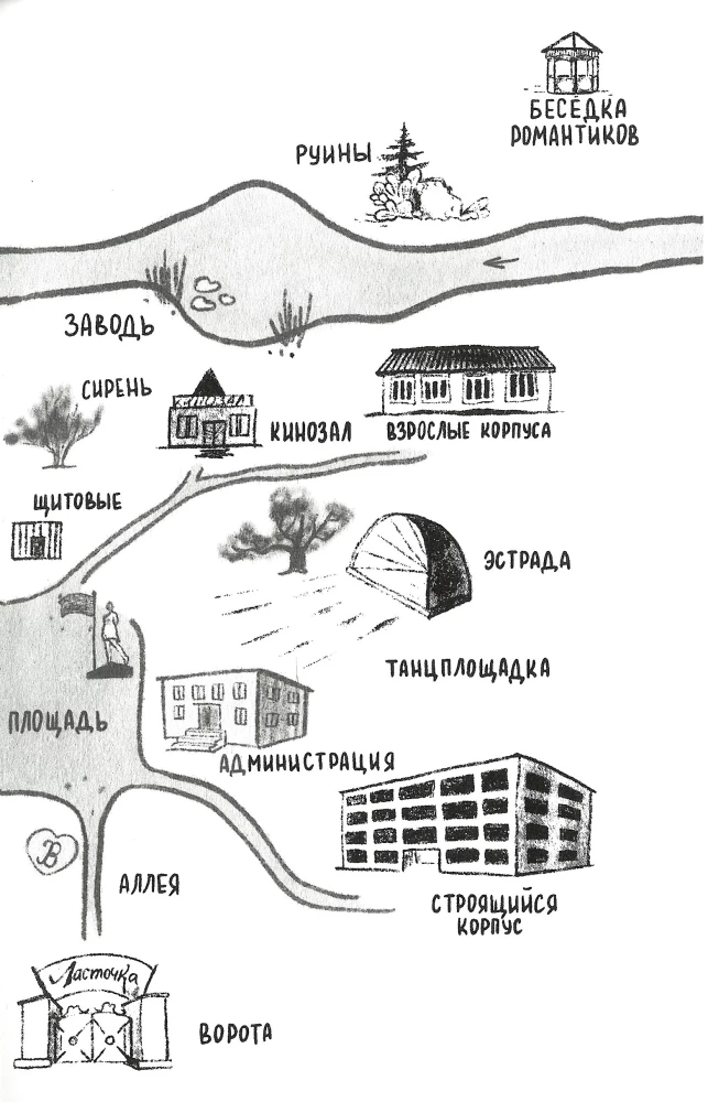 Suvi pioneeri lipsus