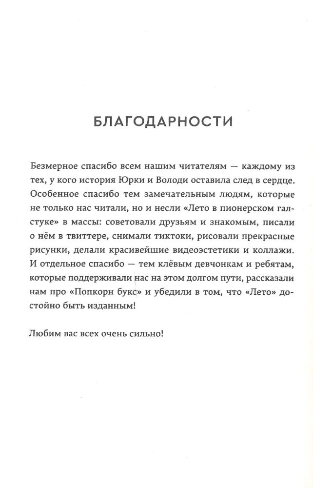 Suvi pioneeri lipsus