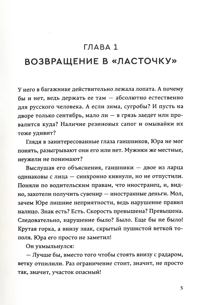 Suvi pioneeri lipsus